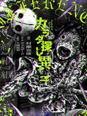 漫画改南方雾灯海报